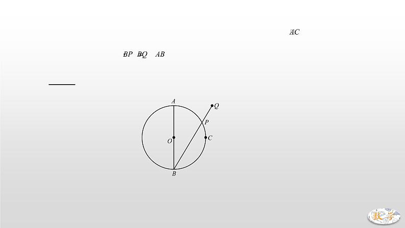 专题15 【精品】圆中的相似-2022年中考数学几何模型解题策略研究（课件+讲义）05
