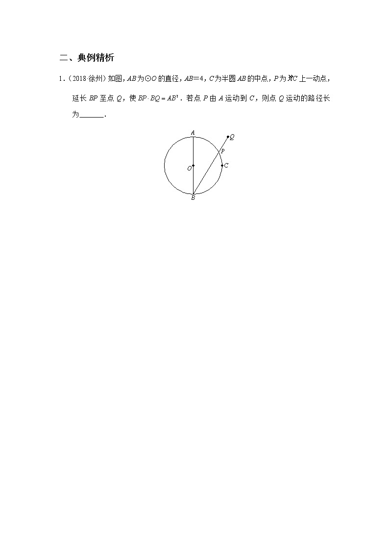 专题15 【精品】圆中的相似-2022年中考数学几何模型解题策略研究（课件+讲义）02