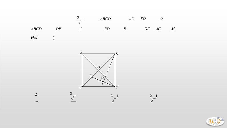专题09【精品】 正方形中的对称、折叠问题-2022年中考数学几何模型解题策略研究（课件+讲义）03