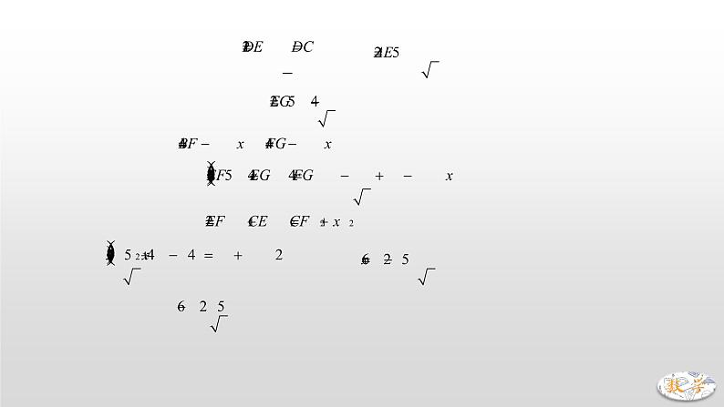 专题09【精品】 正方形中的对称、折叠问题-2022年中考数学几何模型解题策略研究（课件+讲义）06