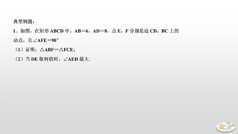 专题24 圆内最大张角米勒角问题第7页