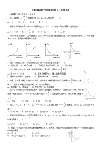 初中数学华师大版八年级下册1. 反比例函数教案