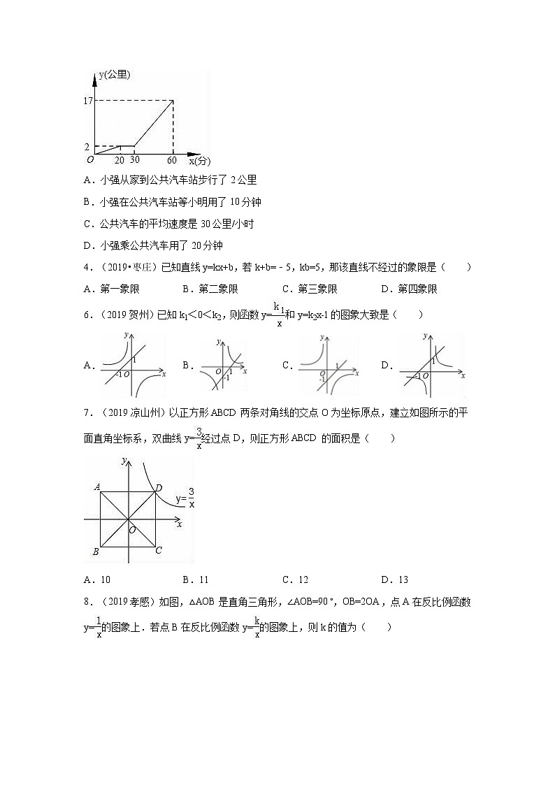 华师大版八下数学 17章一次函数与反比例函数综合考试题 (含答案解析)教案第2页