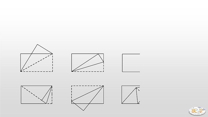专题08 矩形中的对称、折叠问题课件PPT02
