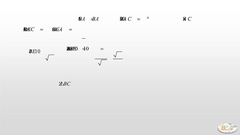 专题08 矩形中的对称、折叠问题课件PPT08