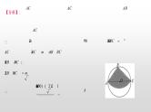 专题16 圆中求阴影部分的面积课件PPT