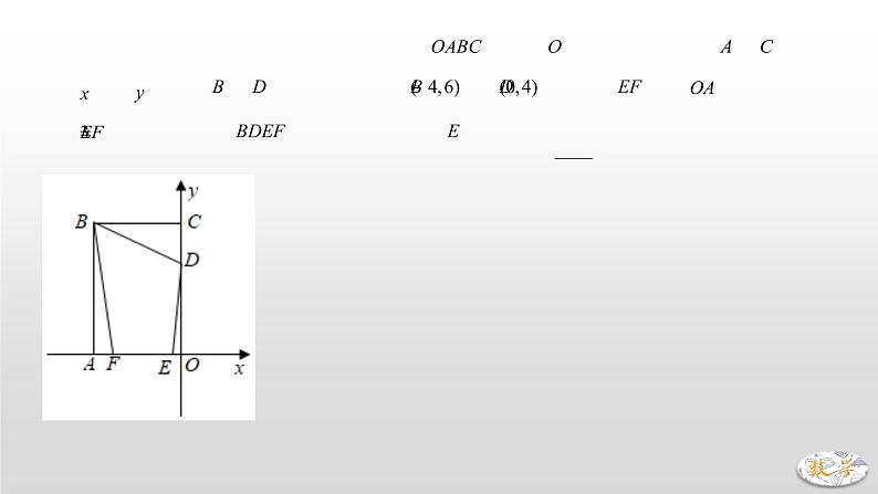 专题11 将军饮马模型（二）课件PPT07