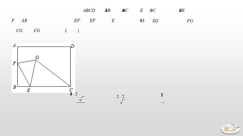 专题22 最值之瓜豆原理课件PPT07