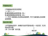 人教版七年级下册-7 平面直角坐标系小结课件PPT