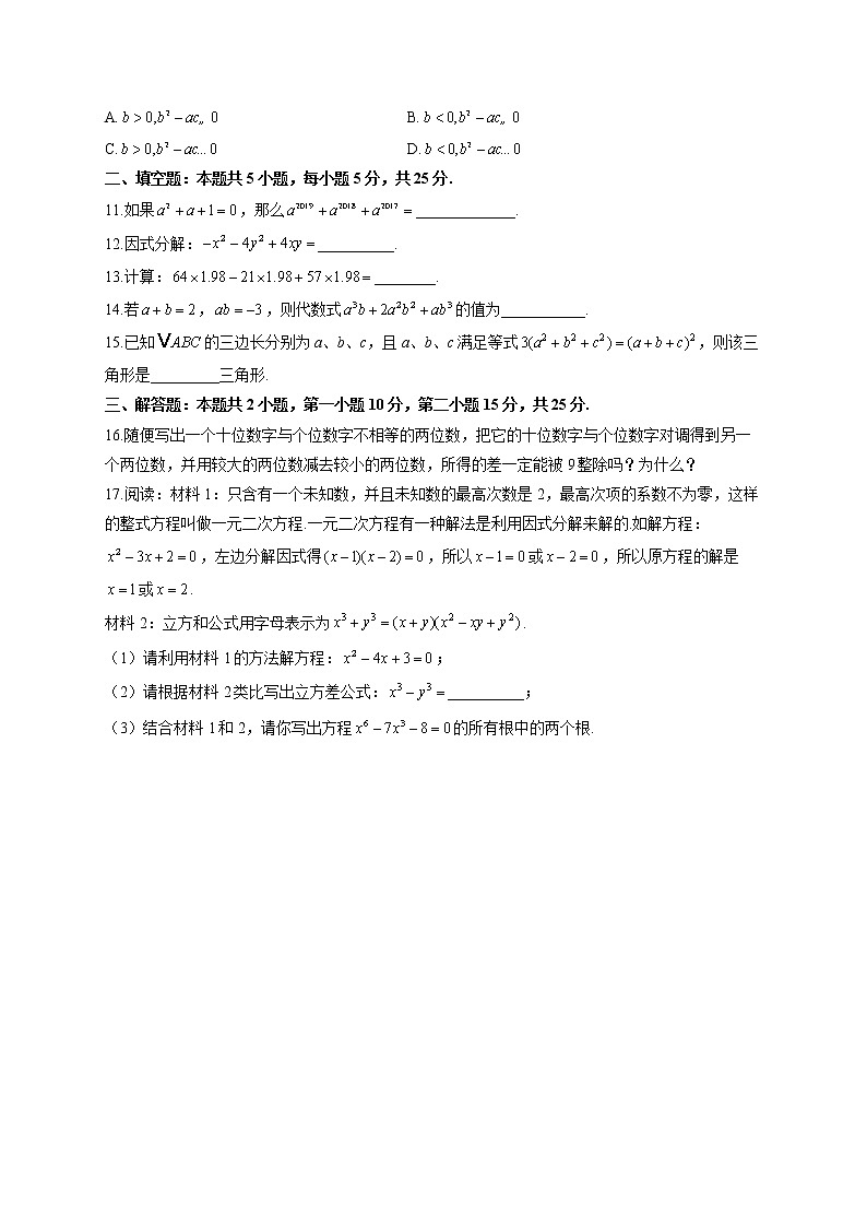 第四章 B卷 能力提升—2021-2022学年北师大版八年级下册数学单元测试AB卷02