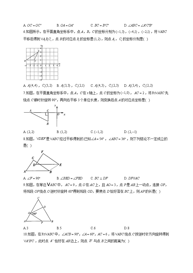 第三章 B卷 能力提升—2021-2022学年北师大版八年级下册数学单元测试AB02