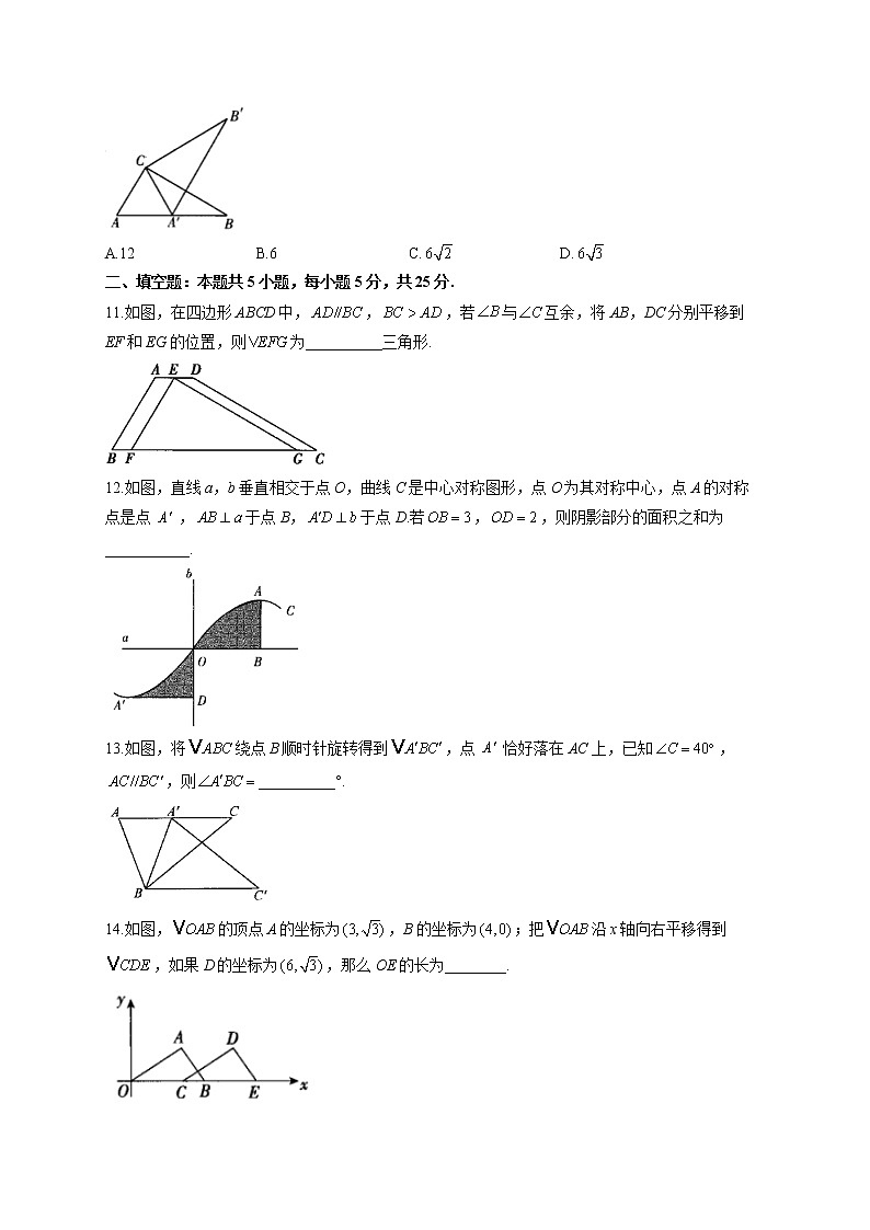 第三章 B卷 能力提升—2021-2022学年北师大版八年级下册数学单元测试AB03