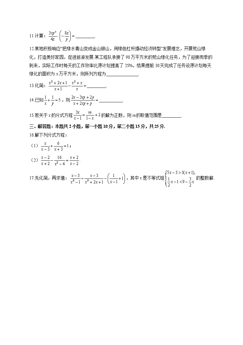 第五章 A卷 基础夯实—2021-2022学年北师大版八年级下册数学单元测试AB卷第2页