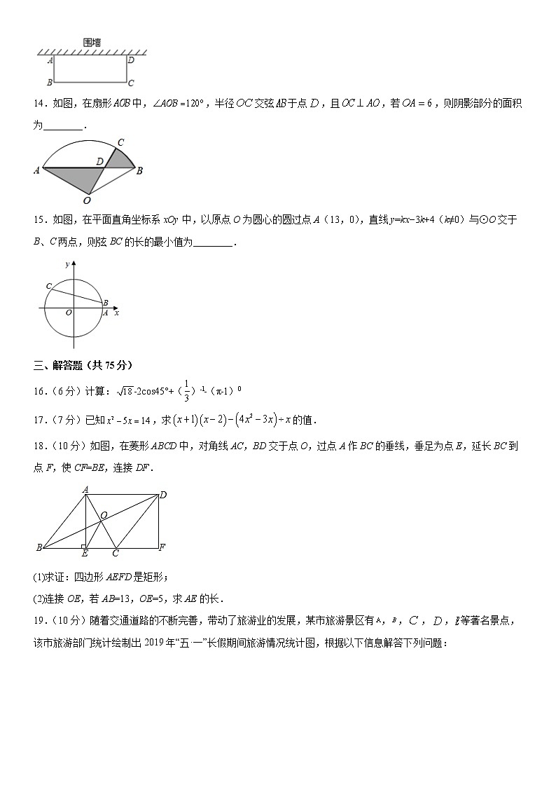 2021年新疆生产建设兵团第一中学中考二模考试数学试卷（含答案）03