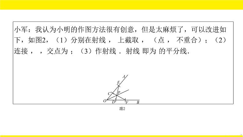 2022年九年级中考数学总复习题型剖析 题型九 阅读理解题 课件06