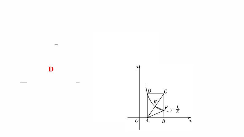 2022年九年级中考数学过关复习　反比例函数及其应用  课件第7页