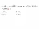 2022年九年级数学中考过关复习：一次函数及其应用 课件