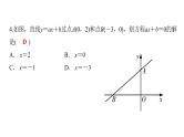 2022年九年级数学中考过关复习：一次函数及其应用 课件