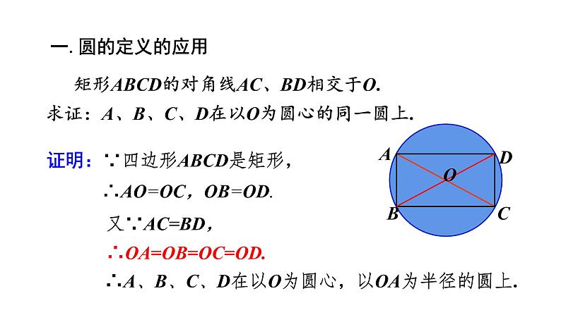 2021年中考数学复习课件 圆常考题型02