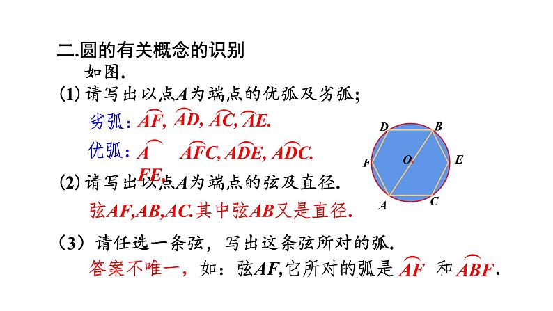 2021年中考数学复习课件 圆常考题型03