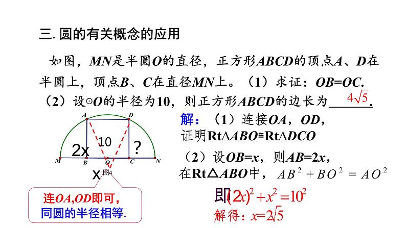 2021年中考数学复习课件 圆常考题型04