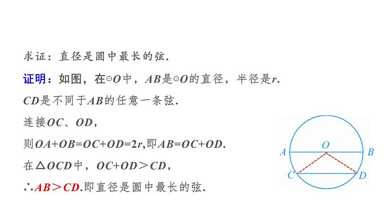 2021年中考数学复习课件 圆常考题型06