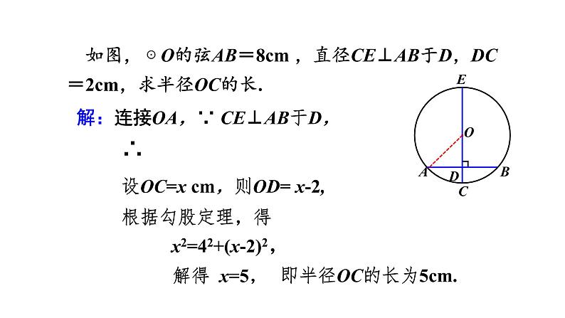 2021年中考数学复习课件 圆常考题型08