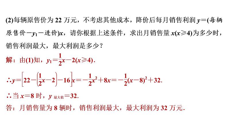 2022年中考数学 一轮复习 练测14　二次函数的综合与应用课件PPT第7页