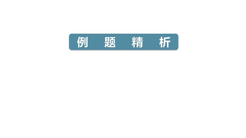 2022年中考一轮复习九年级数学课件  　一次方程(组)   （人教版）第8页