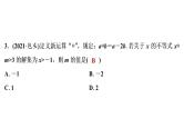 2022年中考数学 一轮复习 练测8　一元一次不等式(组)及一元一次不等式的应用课件PPT