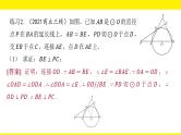 2022年九年级中考数学总复习题型剖析 题型五 与圆有关的证明与计算 课件