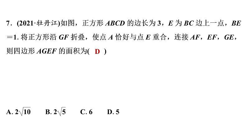 2022年中考数学 一轮复习 练测28　图形的对称、平移、旋转与位似课件PPT第8页