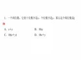 2022年人教版数学中考过关复习　代数式与整式课件