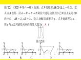 2022年九年级中考数学总复习题型剖析 题型一 动点问题与函数图象 课件