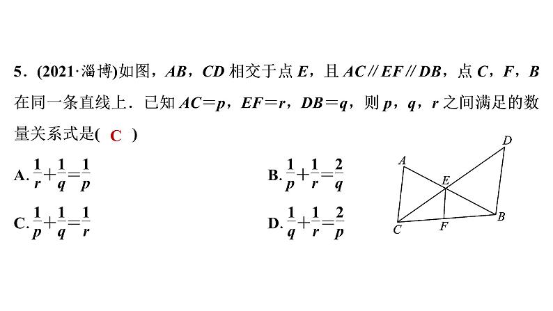 2022年中考数学 一轮复习 练测19　图形的相似课件PPT06