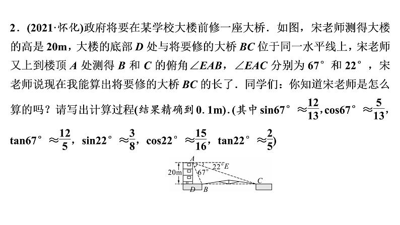 2022年中考数学 一轮复习 专题练测6　实际应用型问题课件PPT04