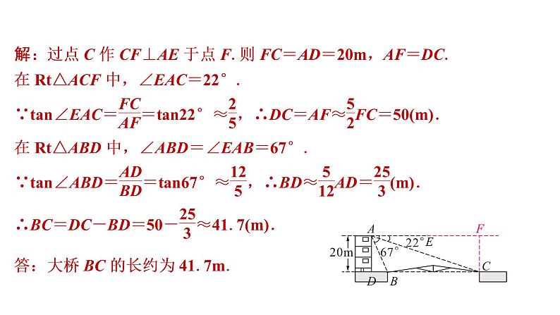 2022年中考数学 一轮复习 专题练测6　实际应用型问题课件PPT05