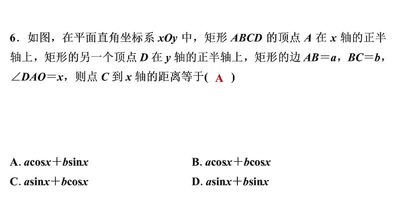 2022年中考数学 一轮复习 练测22　矩形、菱形、正方形课件PPT07