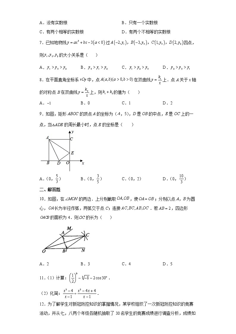 2022年河南省南阳市卧龙区九年级第一次模拟考试数学试卷(word版含答案)02