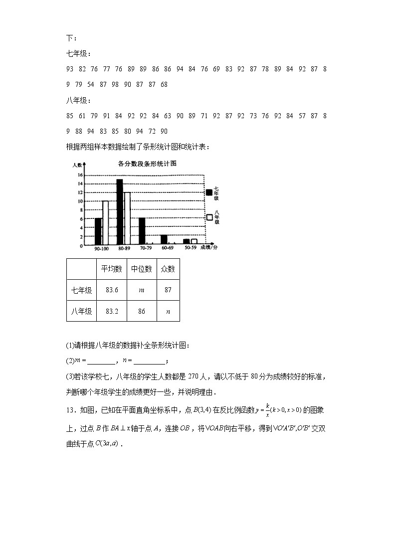 2022年河南省南阳市卧龙区九年级第一次模拟考试数学试卷(word版含答案)03