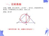 中考数学专题复习课：巧用隐形圆解动态几何问题  课件