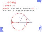 中考数学专题复习课：巧用隐形圆解动态几何问题  课件