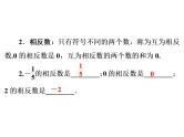 2022年人教版数学中考专题复习  实数课件PPT