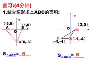 2022年中考数学专题复习课件 二次函数中的面积问题