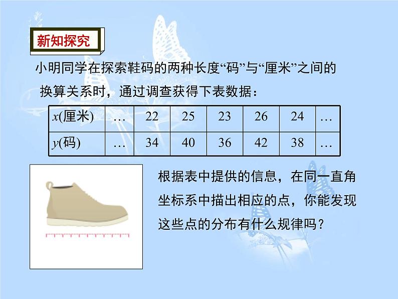 方案二   19.2.2  第4课时 一次函数与实际问题课件PPT第3页