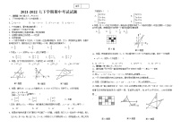 上海市杨浦区市光中学2021-2022学年八年级下学期期中考试数学试卷（无答案）