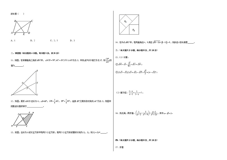 安徽省巢湖市司集镇鲁桥中学2021-2022学年八年级下学期数学期中考试卷(含答案)02