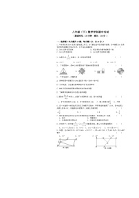 江苏省江阴市华士片2021-2022学年八年级下学期期中考试数学试题（含答案）