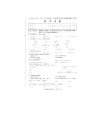 河北省石家庄市正定县2021-2022学年七年级下学期期中考试数学试题（含答案）