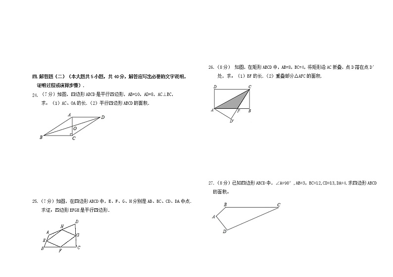 甘肃省定西市临洮县2021-2022学年八年级下学期期中检测数学试题（无答案）03